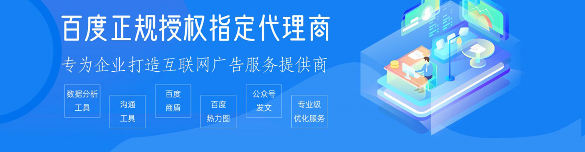 永定搜索开户返点